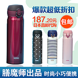 水杯主图设计
