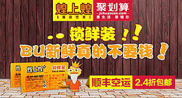 鎖鮮裝