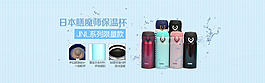 水杯全屏轮动海报