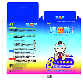 寶寶退熱貼包裝盒設計