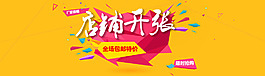 淘寶裝修海報