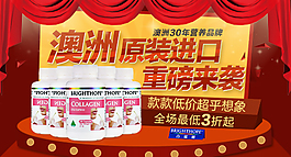 保健品