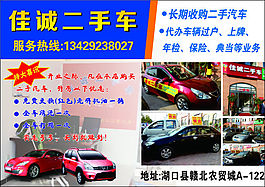 二手車