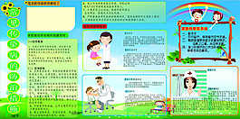 小学生疾病预防措施