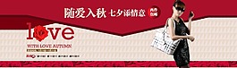 时尚女装淘宝促销海报