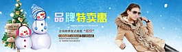 女装淘宝促销海报