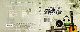 好聲音