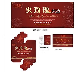 床墊系列設(shè)計(jì)