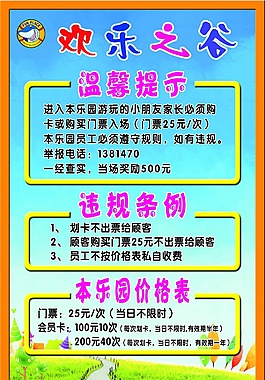 卡通背景
