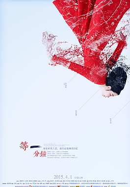 電影海報(bào)