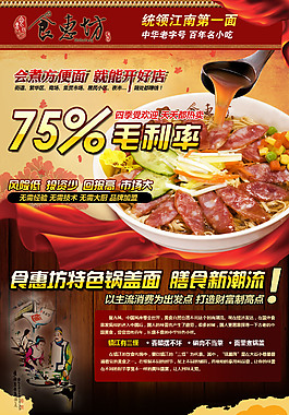 招商頁專題頁設計