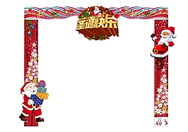 圣誕節(jié)