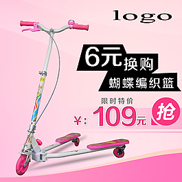 直通車