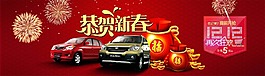 汽車(chē)淘寶促銷(xiāo)海報(bào)