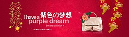 箱包類(lèi)淘寶促銷(xiāo)海報(bào)