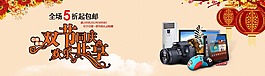 數(shù)碼相機淘寶促銷海報