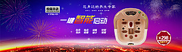 電器類淘寶促銷海報設(shè)計素材