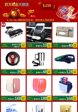 淘寶詳情關(guān)聯(lián)頁海報(bào)