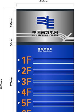 樓層索引圖