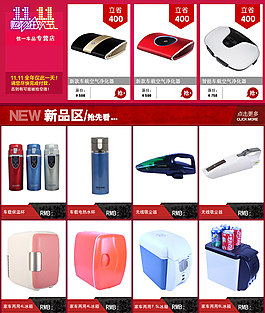淘寶詳情關(guān)聯(lián)頁海報(bào)