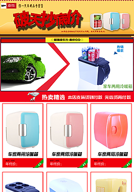 淘寶關(guān)聯(lián)頁(yè)版面設(shè)計(jì)背景