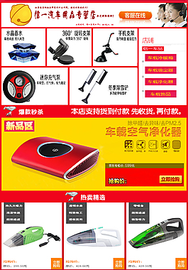 汽車用品關(guān)聯(lián)頁(yè)設(shè)計(jì)背景圖片高清psd下載