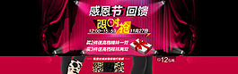 感恩節(jié)打底褲海報(bào)