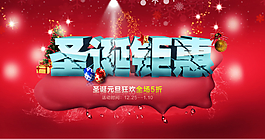 圣誕節(jié)海報分層
