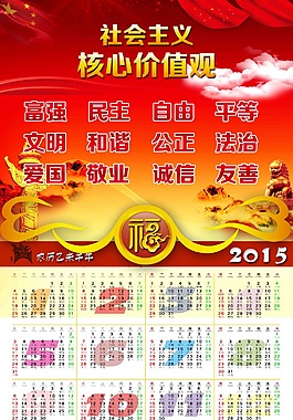 日历