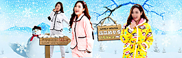 冬季女裝家居服睡衣雪人淘寶全屏促銷海報