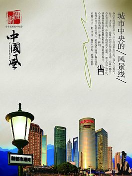 中國(guó)風(fēng)素材