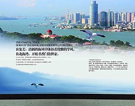 企業(yè)文化PSD素材