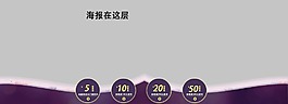 帶優(yōu)惠劵的海報(bào)