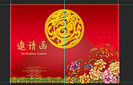 紅色高端邀請函