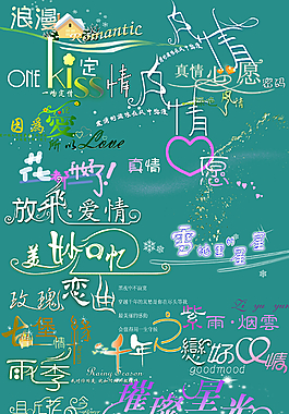 藝術(shù)字