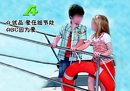童裝