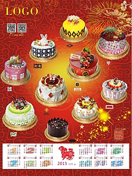 2015日歷蛋糕海報