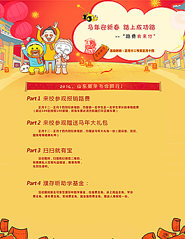 迎新春傳單橘色