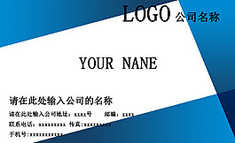 企業(yè)名片模板