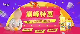 淘寶雙十二優(yōu)惠促銷BANNER，