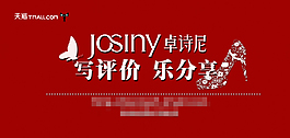 写评价乐分享