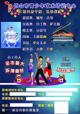 傳單
