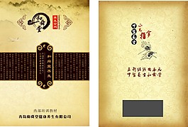 中醫理療封面設計