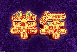 2015羊年圣誕節(jié)背景