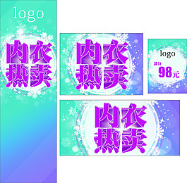 內衣熱賣
