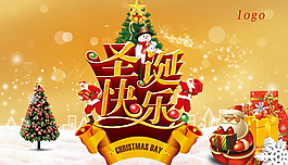 圣誕促銷海報(bào)素材下載