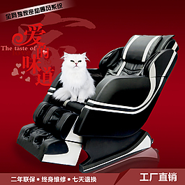 按摩椅