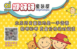 卡通名片設(shè)計(jì)