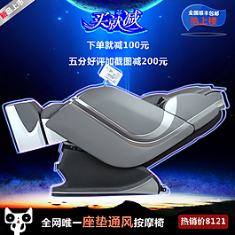 按摩椅