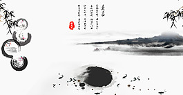 水墨背景